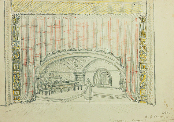 Фаворский Владимир Андреевич. Лот из шести эскизов декораций (на двух листах с оборотной стороны карандашные наброски) к спектаклю В. А. Соловьева «Великий государь», постановка Б. Е. Захавы. Москва, Государственный театр им. Е. Вахтангова